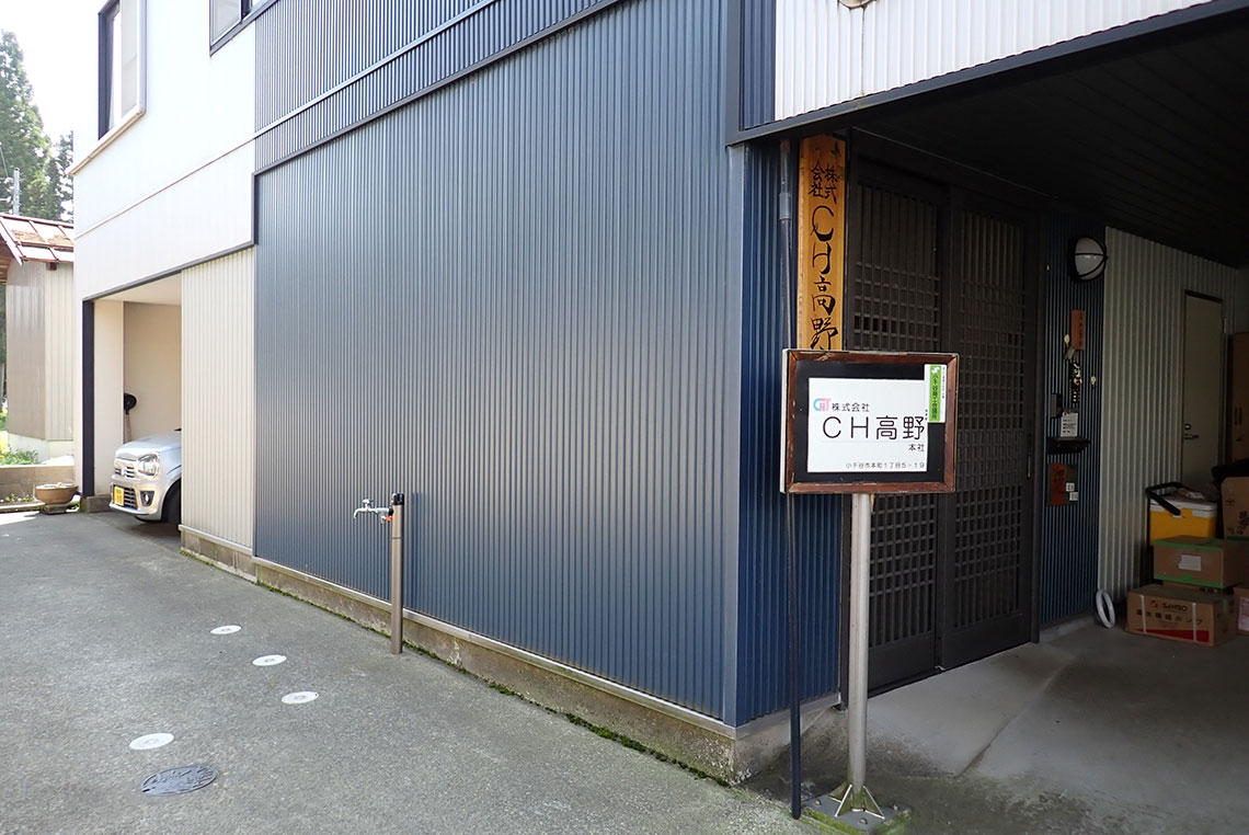社屋入口